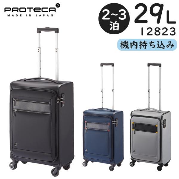ProtecA プロテカ フィーナRF (29L) 軽量ソフトキャリー 2〜3泊用
