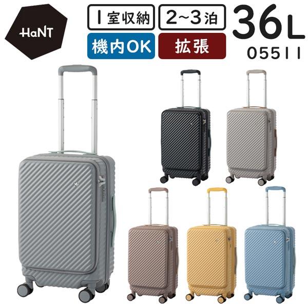HaNT ハント ココント スーツケース 36L【超美品】 Ace（エース） HaNT/ハント ココント スーツケース (36L/最大44L