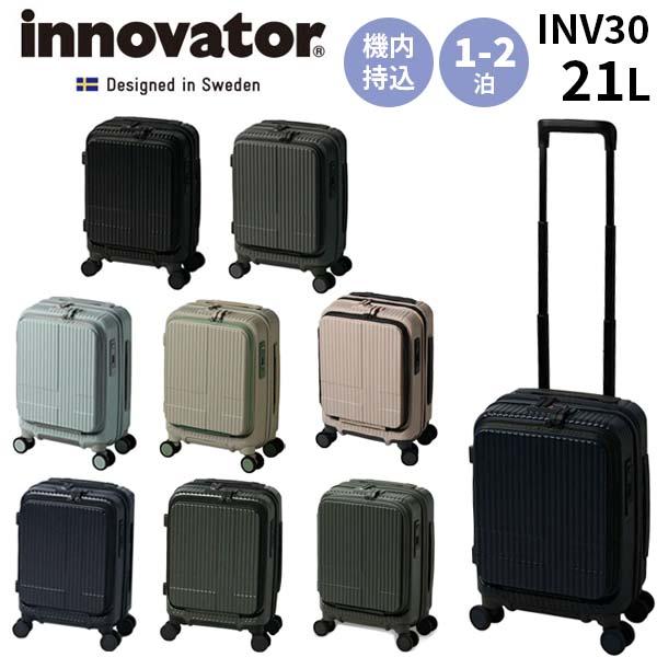 innovator（イノベーター） スーツケース 約21L フロントポケット
