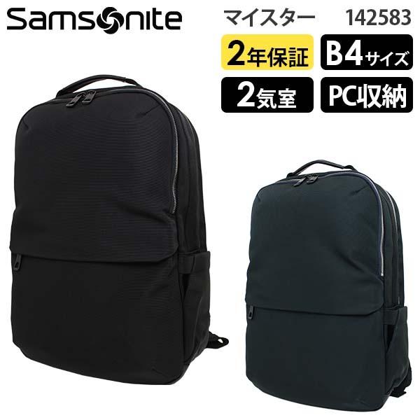 Samsonite Mighster サムソナイト マイスター バックパックL B4収納 15 