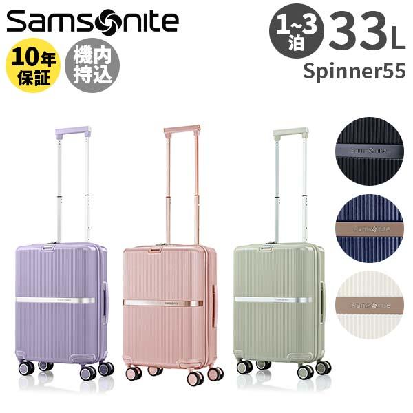 Samsonite（サムソナイト） Samsonite Minter ミンター スピナー55 33L