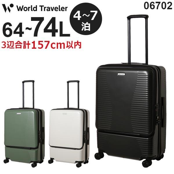 World Traveler ACE ワールドトラベラー プリマス (64L/最大74L