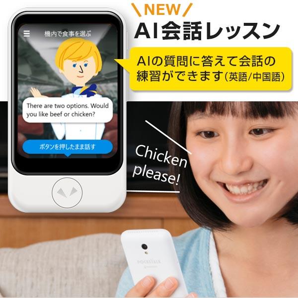POCKETALK ソースネクスト S(ポケトークS) ドラえもんEdition POCKETALK ソースネクスト S(ポケトークS) ドラえもんEdition
