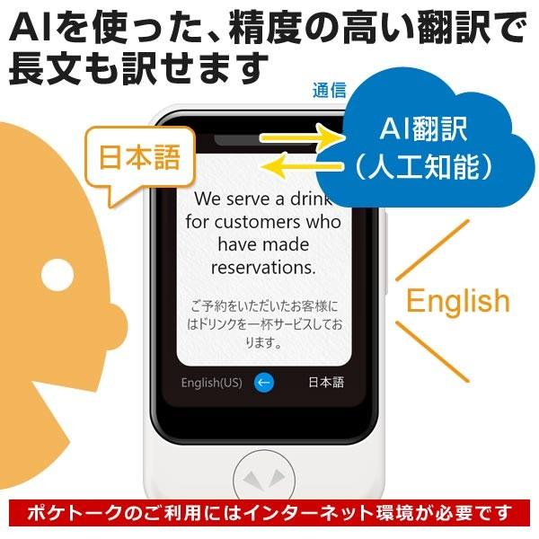 POCKETALK ソースネクスト S Plus(ポケトークS Plus) グローバル通信2