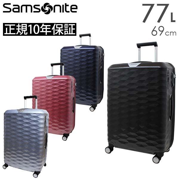 Samsonite Polygon サムソナイト ポリゴン スピナー69 (DX4*002 111637) スーツケース 正規10年保証付