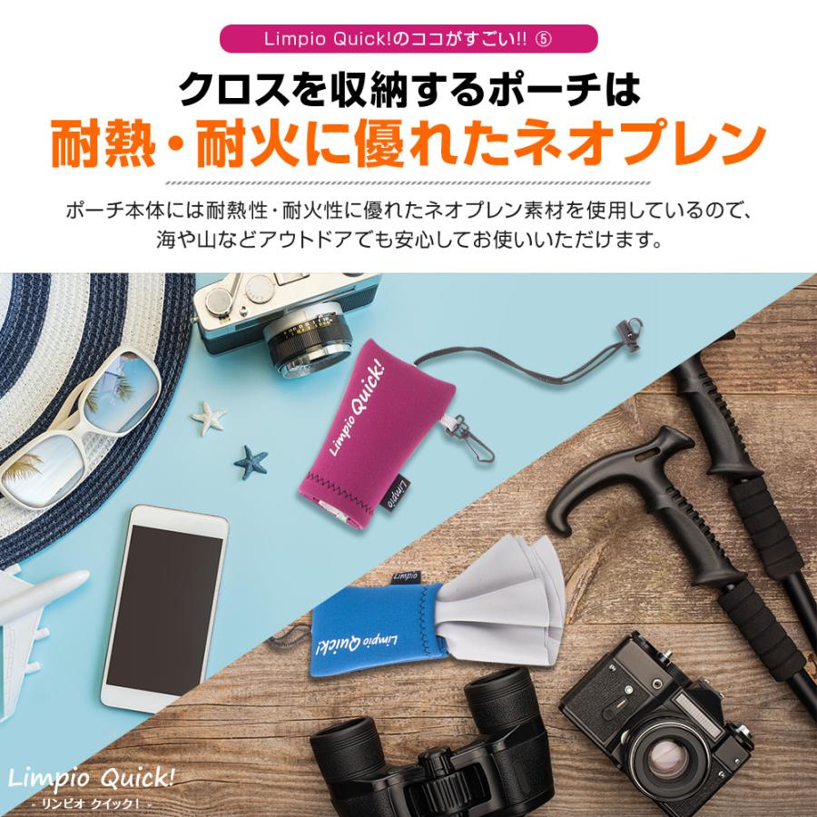 Limpio Quick! メガネ拭き スマホクリーナー 【0．8秒収納