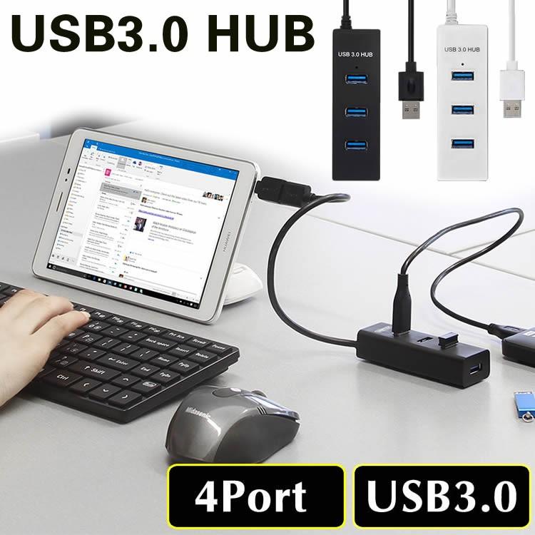 USBハブ 4ポート 高速 USB3.0対応 USB2.0/1.1との互換性あり MicroUSBポート付き OTGに対応 コンパクト otg機能 ハブ ノートパソコン パソコン USB 3.0 HUB｜travelplus-jp｜02