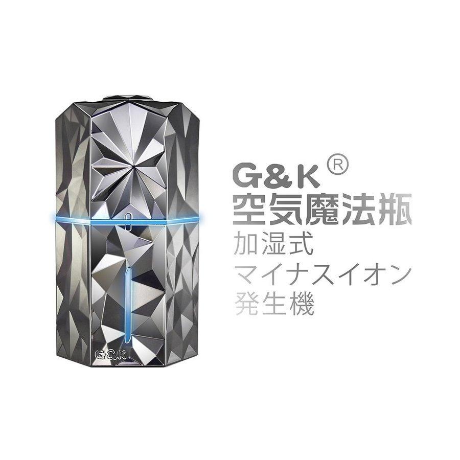 G&K空気魔法瓶 加湿式マイナスイオン発生器 送料無料 空気清浄器 空気清浄機 加湿器 コンパクト 小型 スリム