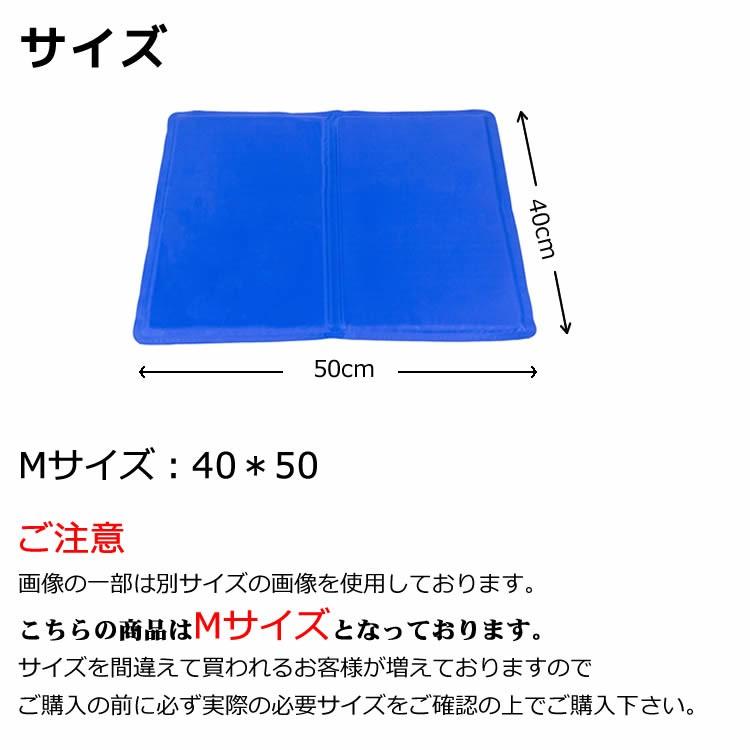 ペットクールマット Mサイズ ペット用ひんやりマット 40×50cm 犬猫用