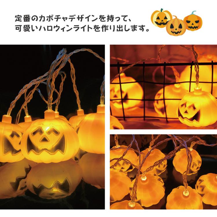 送料無料 ハロウィン カボチャ 飾りledライト ストリングライト 吊り飾り Ip44防水 電池給電式 玄関 屋外 飾り付け ライトのみ 球 かぼちゃ 雰囲気造り 3m Travelplusヤフーショップ 通販 Yahoo ショッピング