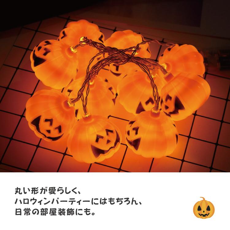 送料無料 ハロウィン カボチャ 飾りLEDライト ストリングライト