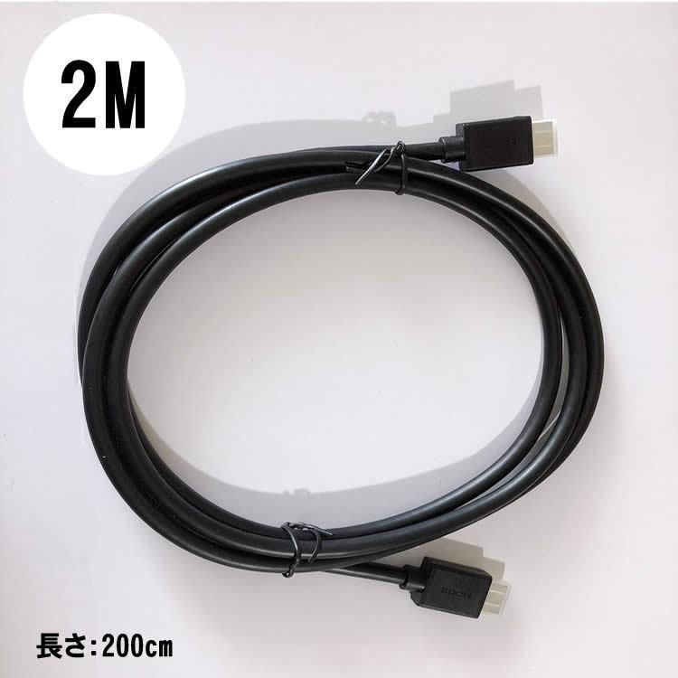 HDMIケーブル Ver.2.0 2m 200cm ハイスピード 高品質 4K 3D 対応 PS4