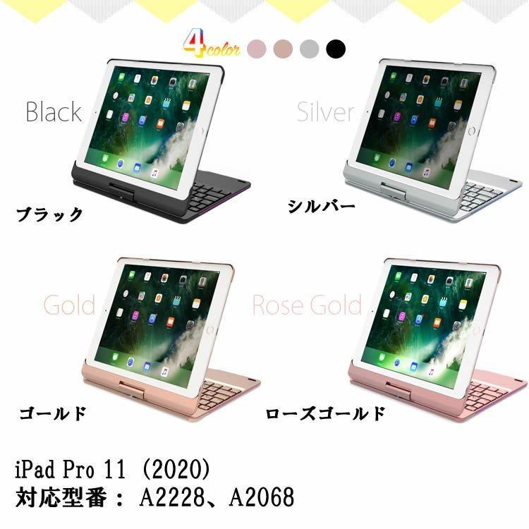 iPad Pro11(2020) 7色LEDバックライト タッチパッド付き キーボードケース 360度回転 キーボードカバー ワイヤレス Bluetoothキーボード 送料無料｜travelplus-jp｜09