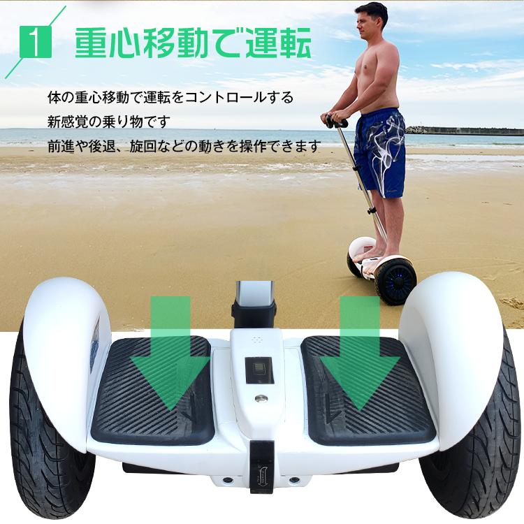 セグウェイ式車両 ハンドル付き 電動 バランス スクーター セグウェイ式車両 ハンドル付き 電動 バランス スクーター