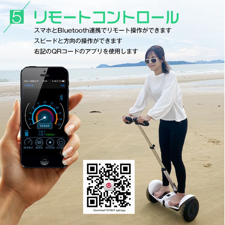 セグウェイ式車両 ハンドル付き 電動 バランス スクーター セグウェイ式車両 ハンドル付き 電動 バランス スクーター