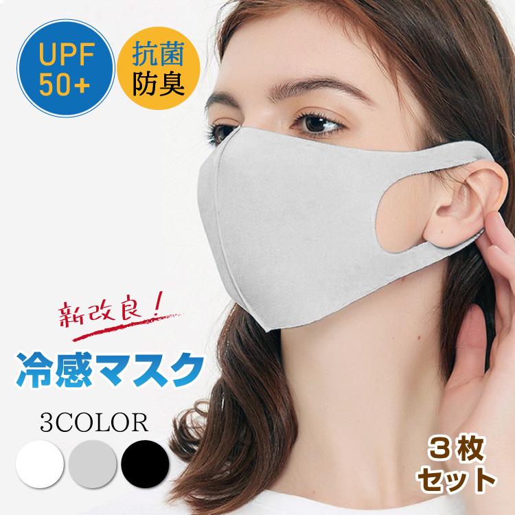 １個１９５０円　接触冷感　洗えるマスク　男女兼用　わちふぃーるど　ダヤン 冷感 マスク 夏用 接触冷感 ひんやり 洗えるマスク 夏 アイスシルク