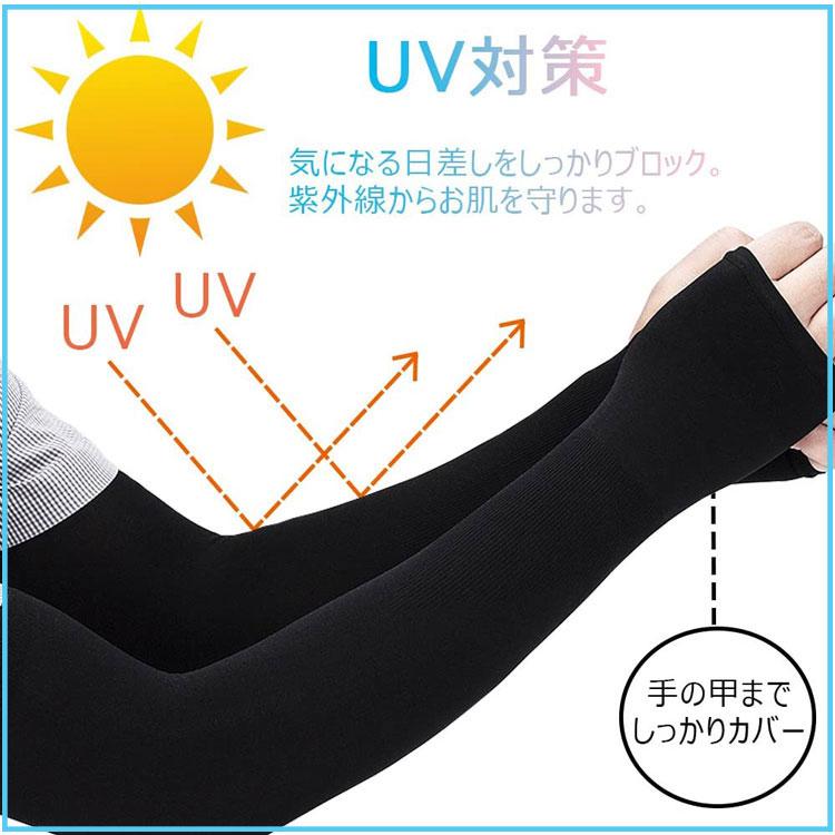 21福袋 アームカバー 冷感 アームカバーメンズ スポーツ おしゃれ 日焼け止め 腕カバー Uvカット率99 運転 ジム ランニング 紫外線カット 黒 白 送料無料 Aynaelda Com