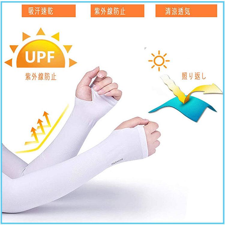 21福袋 アームカバー 冷感 アームカバーメンズ スポーツ おしゃれ 日焼け止め 腕カバー Uvカット率99 運転 ジム ランニング 紫外線カット 黒 白 送料無料 Aynaelda Com