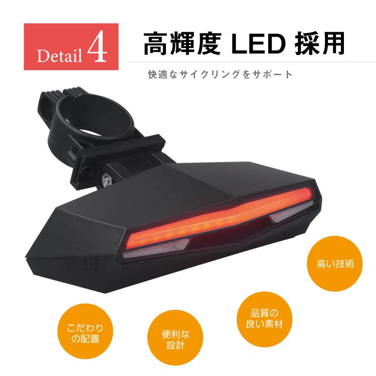 自転車用 LEDウィンカー 充電式 テールライト 指示器 ロードバイク