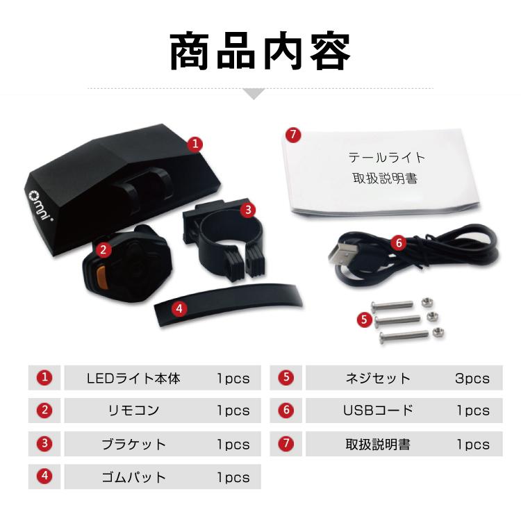 自転車用 LEDウィンカー 充電式 テールライト 指示器 ロードバイク