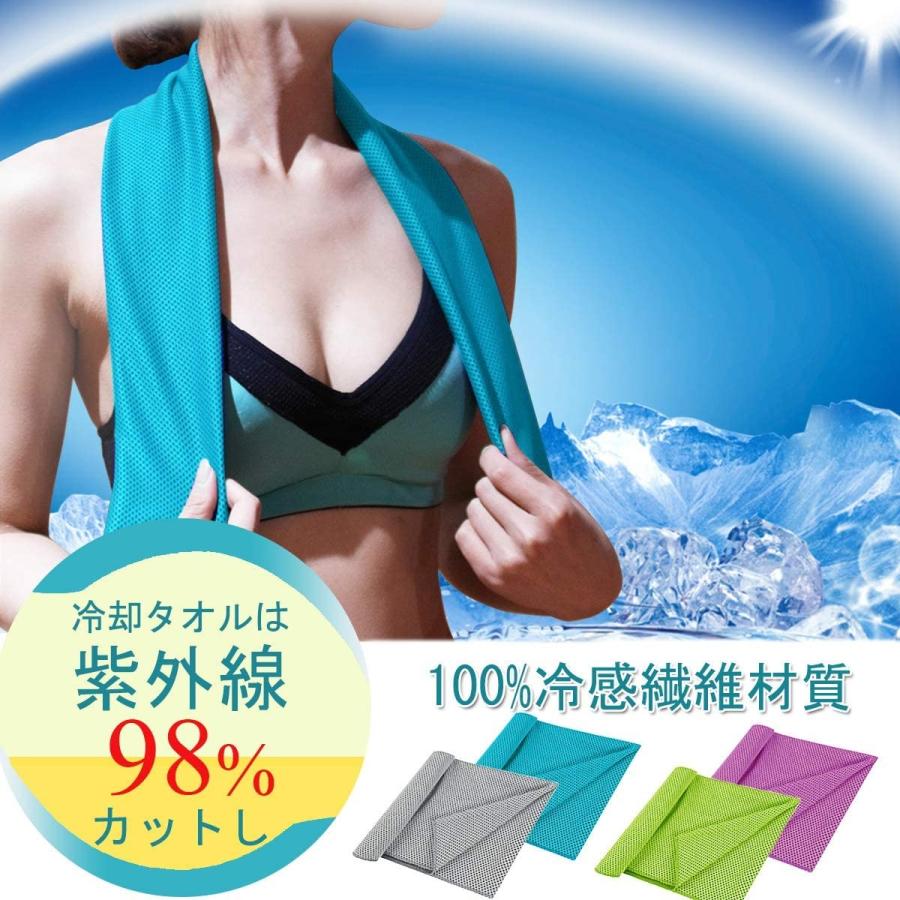 ひんやりタオル クールタオル 3枚セット 冷感タオル 夏用 タオル 冷え