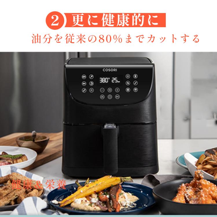 送料無料 ノンフライヤー 電気フライヤー 3.5L大容量 COSORI エアフライヤー 1-4人に適用 油なし揚げ物 温度調整 タッチパネル 過熱保護 オイルフリー調理 送料無料 ノンフライヤー 電気フライヤー 3.5L大容量 COSORI エアフライヤー 1-4人に適用 油なし揚げ物 温度調整 タッチパネル 過熱保護 オイルフリー調理