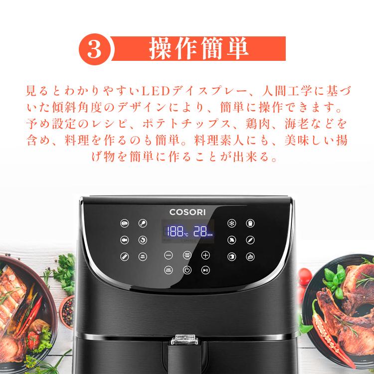 送料無料 ノンフライヤー 電気フライヤー 3.5L大容量 COSORI エアフライヤー 1-4人に適用 油なし揚げ物 温度調整 タッチパネル 過熱保護 オイルフリー調理 送料無料 ノンフライヤー 電気フライヤー 3.5L大容量 COSORI エアフライヤー 1-4人に適用 油なし揚げ物 温度調整 タッチパネル 過熱保護 オイルフリー調理
