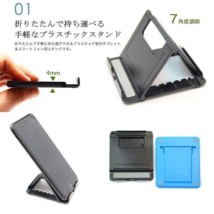 送料無料 iPhone スマホ スタンド 折りたたみ プラスチック 卓上
