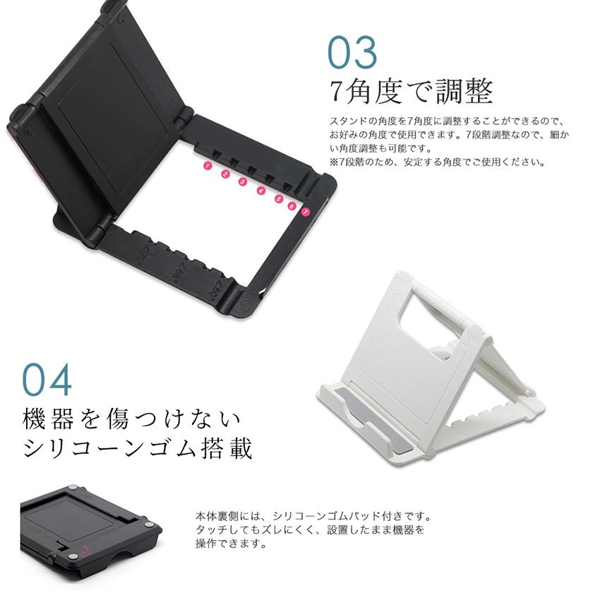 送料無料 iPhone スマホ スタンド 折りたたみ プラスチック 卓上