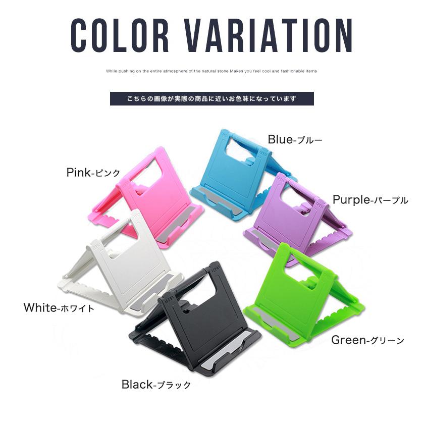 送料無料 iPhone スマホ スタンド 折りたたみ プラスチック 卓上