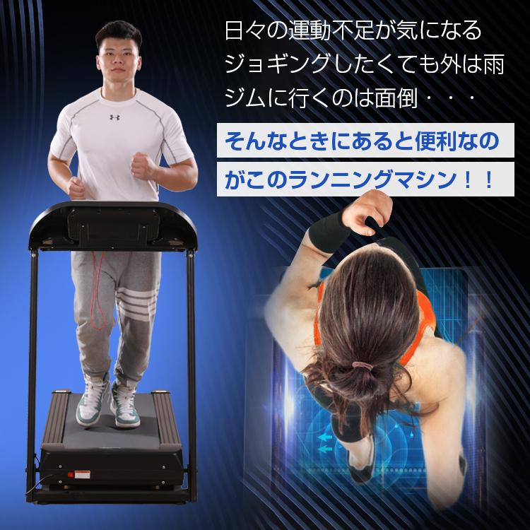 電動ランニングマシン ルームランナー フィットネスマシーン 有