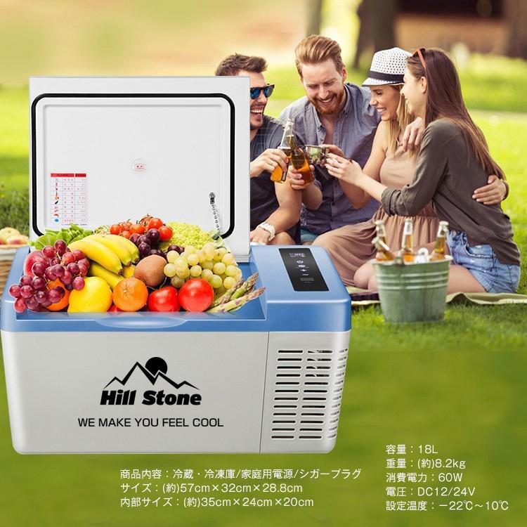 車載 冷蔵庫 冷凍庫 12V 24V AC 保冷 ポータブル ミニ 小型 18L