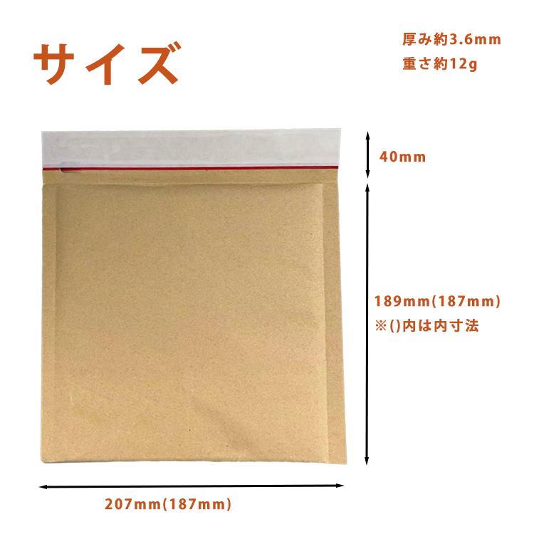 送料無料 クッション封筒 189mm×207mm 5枚 20枚 50枚 100枚入り