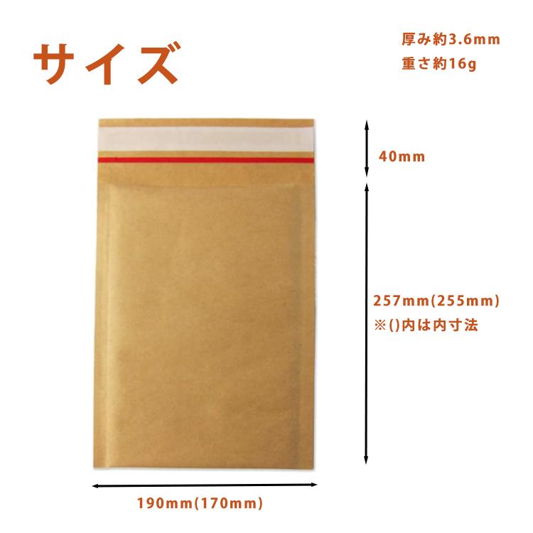 送料無料 クッション封筒 190mm x 257mm 5枚 20枚 50枚 100枚入り
