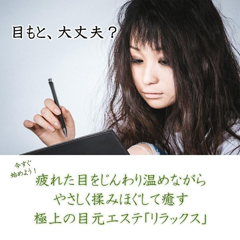 送料無料 アイマッサージャー 目元マッサージャー 敬老の日 母の日