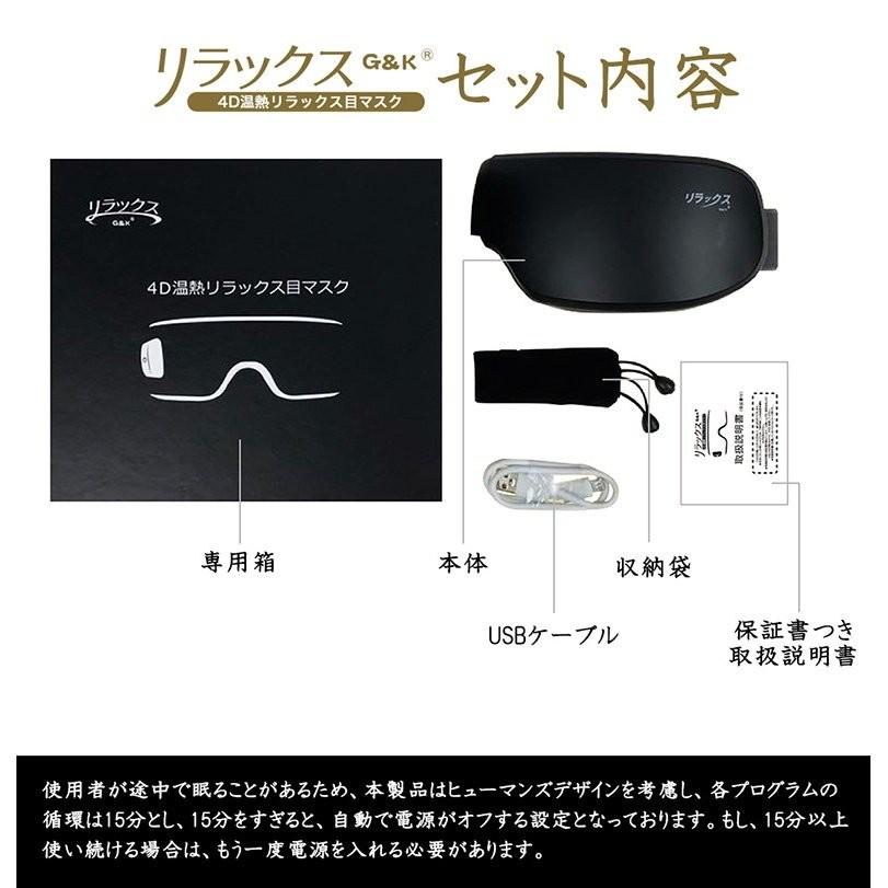 送料無料 アイマッサージャー 目元マッサージャー 敬老の日 母の日