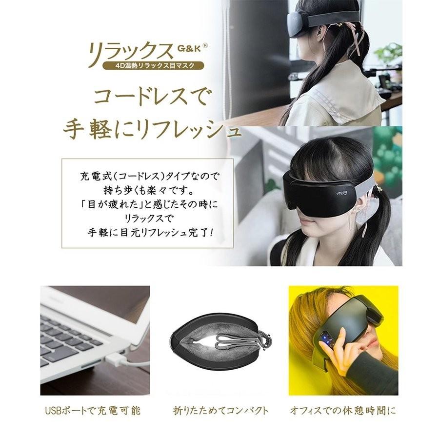 送料無料 アイマッサージャー 目元マッサージャー 敬老の日 母の日