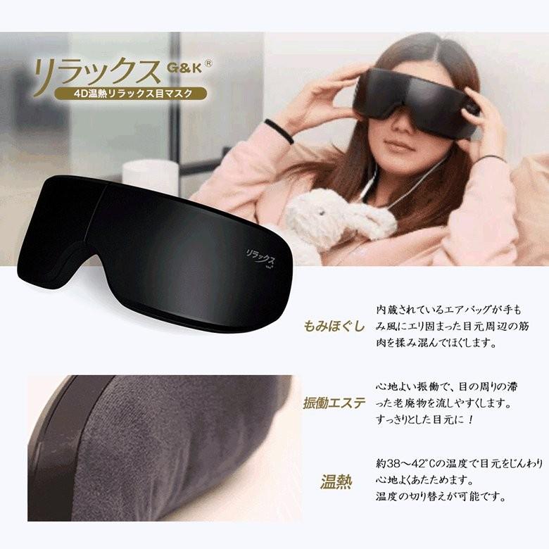 ❤目の極上ケアグッズ❣最上級のリラクゼーションタイム♪❤アイマッサージャー 楽天市場】極上タイム アイマッサージャー 目元エステ ReLa Qua