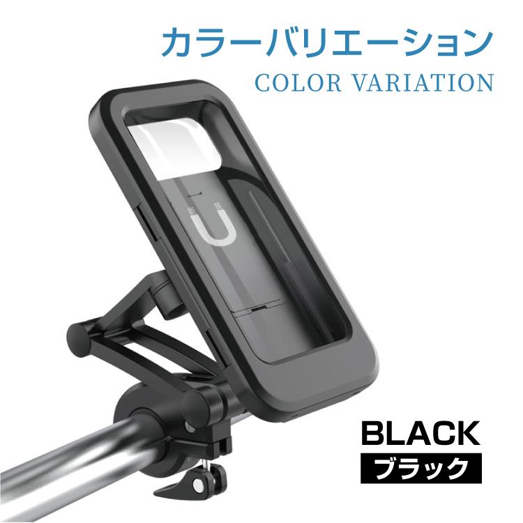 送料無料 自転車 スマホ ホルダー ロードバイク 防水 防滴防塵 耐震防
