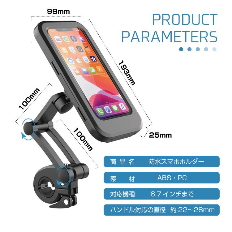 送料無料 自転車 スマホ ホルダー ロードバイク 防水 防滴防塵 耐震防 