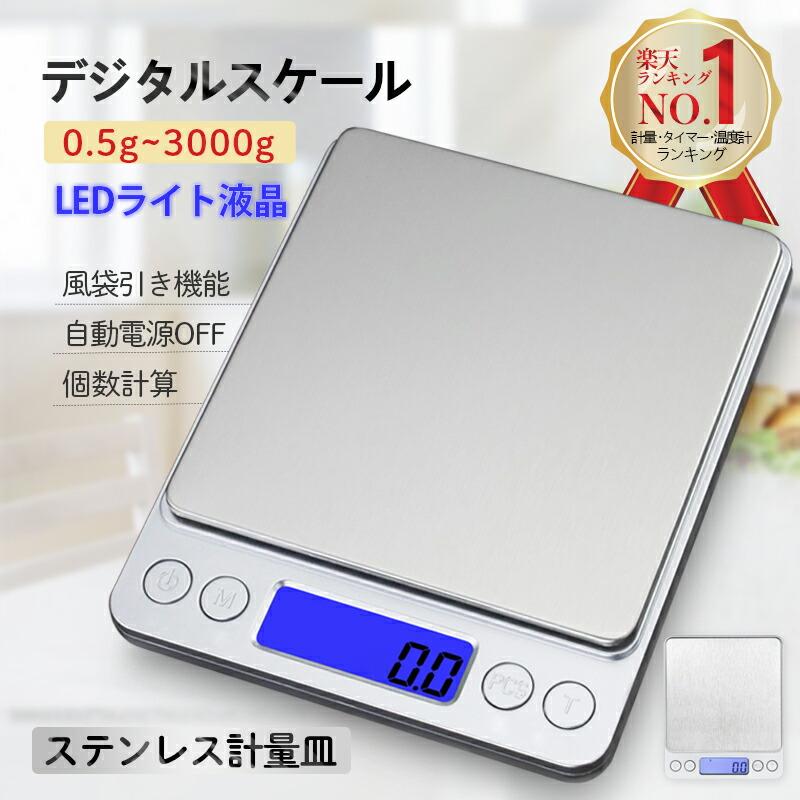 送料無料 キッチンスケール 計り デジタル 電子スケール キッチン 電子はかり 秤 測り 精密0 5g 3000g 風袋引き機能 トレイ付き 薄型 業務用 プロ シルバー I00 01 Travelplusヤフーショップ 通販 Yahoo ショッピング