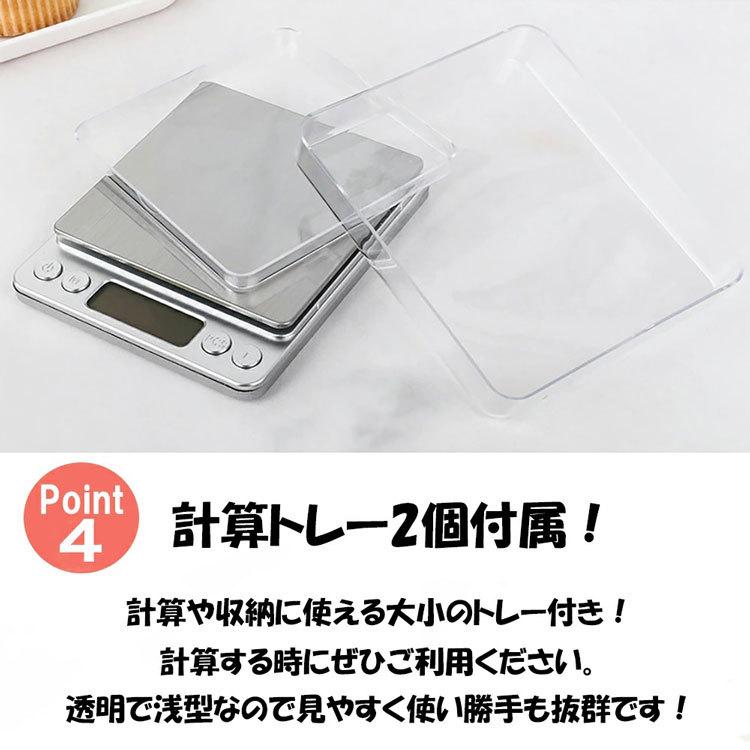 キッチン フードスケール ミニ I2000 Sトレイ付き 3Kg 0.1G
