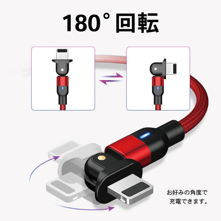 送料無料 データ転送iPhone ケーブル iPhone12 充電ケーブル 180度回転