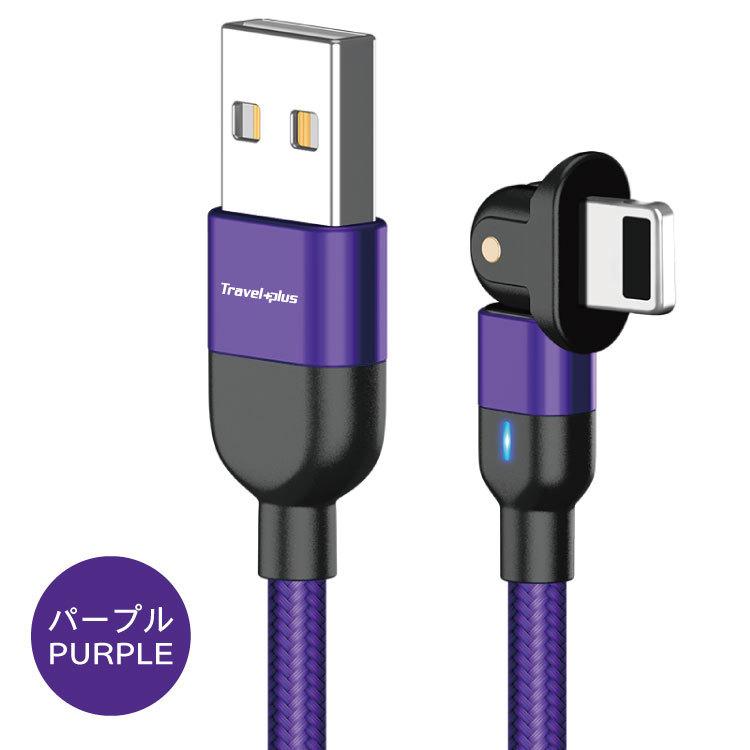 送料無料 データ転送iPhone ケーブル iPhone12 充電ケーブル 180度回転
