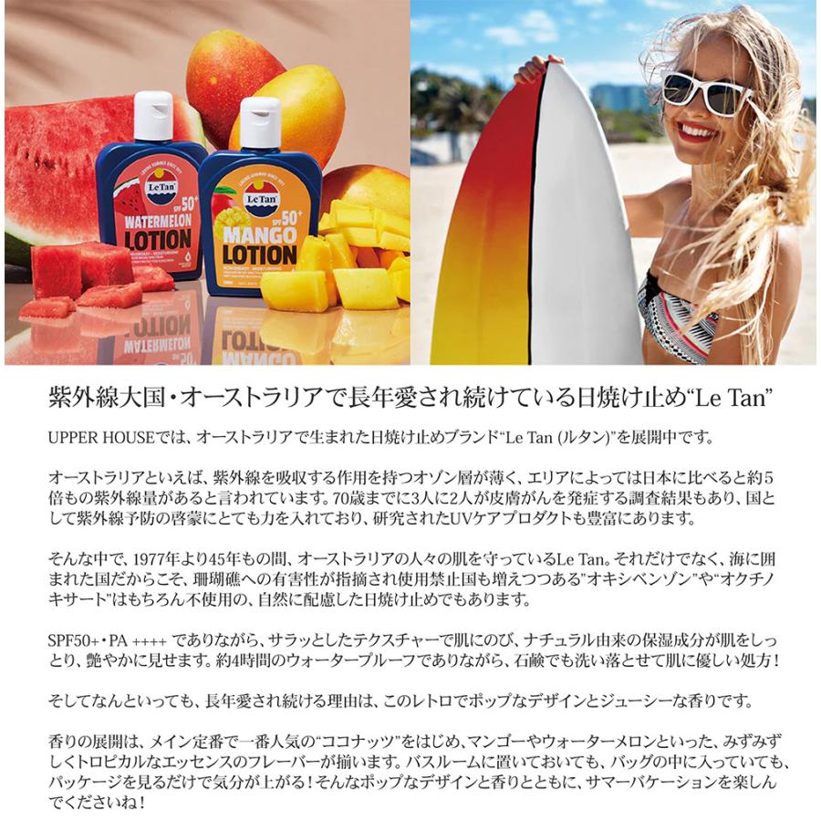 Le Tan サンスクリーンローション ココナッツ SPF50＋ PA++++ 日焼け