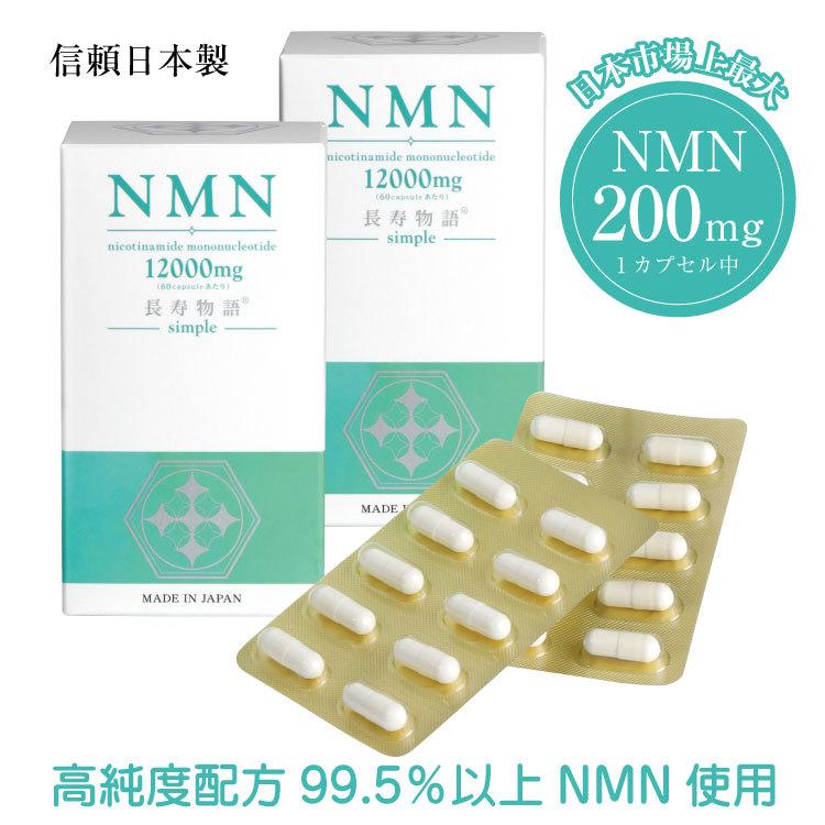 NMN サプリ 国産nmn ニコチンアミドモノヌクレオチド NMN高含有 NMN サプリ 国産nmn ニコチンアミドモノヌクレオチド NMN高含有