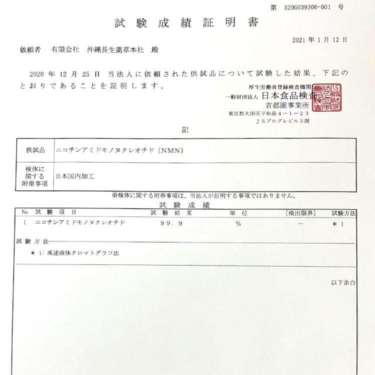 NMN サプリ 国産nmn ニコチンアミドモノヌクレオチド NMN高含有 NMN サプリ 国産nmn ニコチンアミドモノヌクレオチド NMN高含有