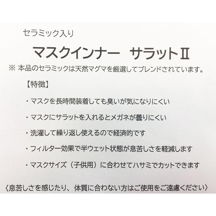 マスク フィルター 送料無料 5枚入り 洗える シート 国産 日本製 繰り返し使える インナー パット 消臭 セラミック入り メガネが曇らない 花粉症 ウイルス 対策 Saratto Travelplusヤフーショップ 通販 Yahoo ショッピング