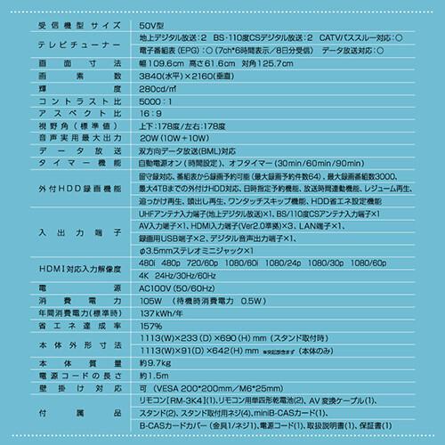 テレビ 50型 50V型 4K対応液晶テレビ 50インチ 地デジ BS CS 4K対応