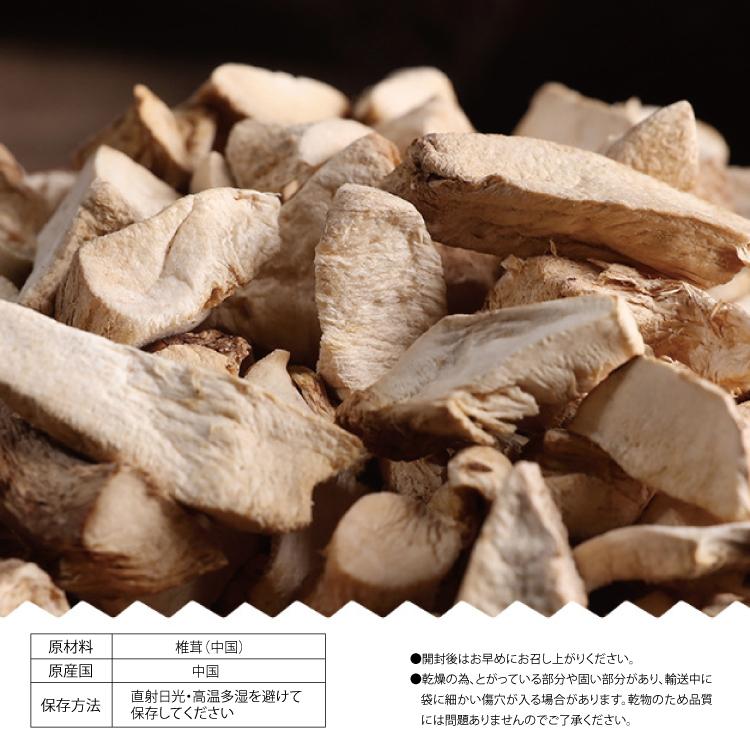 送料無料 御中元 干し椎茸1kg 干し椎茸スライス 業務用お得 1000g